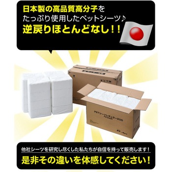 1回使い捨て 薄型ペットシーツ 日本製高分子ポリマー YAMAZEN(山善)