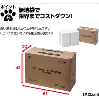1回使い捨て 薄型ペットシーツ 日本製高分子ポリマー YAMAZEN(山善)