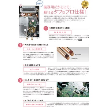 GQ-5011WZ-3 業務用ガス給湯器 屋外壁掛形 1台 ノーリツ 【通販サイト