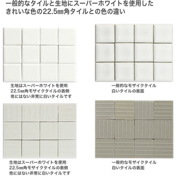 ETM-22.5mm角 小袋入りパステルカラー バラ石 玉川窯業