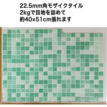 ETM-22.5mm角 小袋入りパステルカラー バラ石 玉川窯業