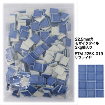 ETM-22.5mm角 小袋入りパステルカラー バラ石 玉川窯業