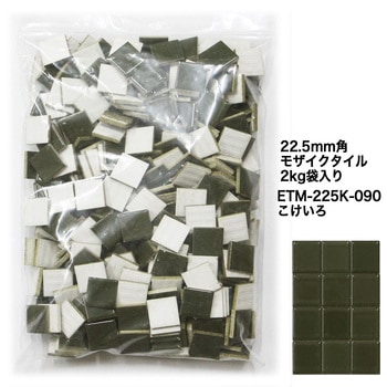 ETM-22.5mm角 小袋入りレトロカラー バラ石 玉川窯業