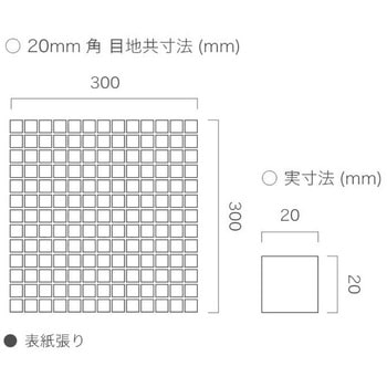 20mm角無釉MIX表紙張 玉川窯業