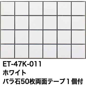 47mm角モザイクタイルパステルカラー テープ付 玉川窯業