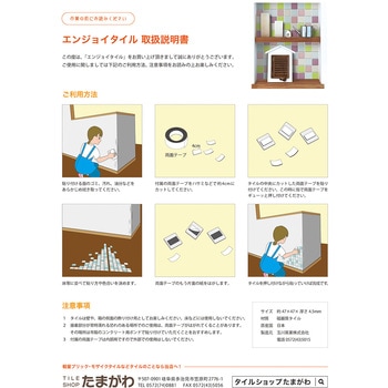 47mm角モザイクタイルパステルMIXカラー テープ付 玉川窯業