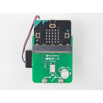 電気の利用PG学習セット MB-αⅡ(Ver2.2) ナリカ
