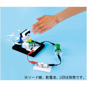 電気の利用プログラミング学習セット SP-B ナリカ