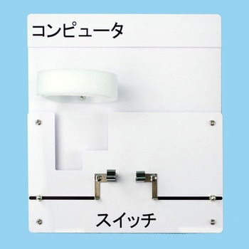 プログラミング用スイッチ板(WeDo) ナリカ