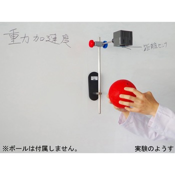 自由落下実験器(Go Direct)(黒板用) ナリカ