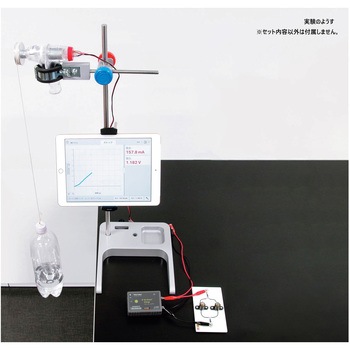 Go Direct エネルギー変換効率実験セット ナリカ