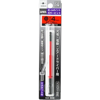 ボールポイントカラービット ANEX