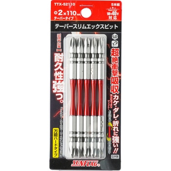 テーパースリムエックスビット 両頭 サンフラッグ(新亀製作所)