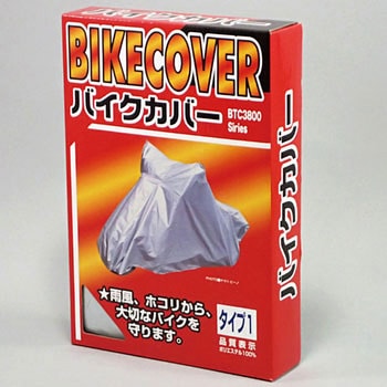 バイクカバー X-EUROPE