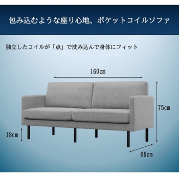 ポケットコイルソファ 3人掛け アイリスオーヤマ