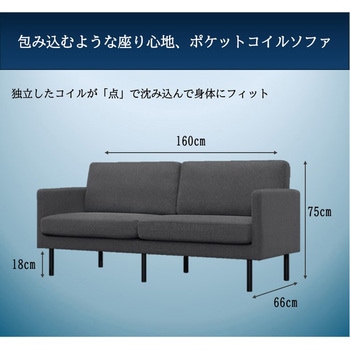 ポケットコイルソファ 3人掛け アイリスオーヤマ