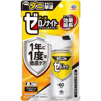 4901080149916 ゼロノナイト ダニ用 1プッシュ式スプレー アース