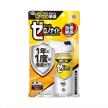 ゼロノナイト ダニ用 1プッシュ式スプレー アース製薬