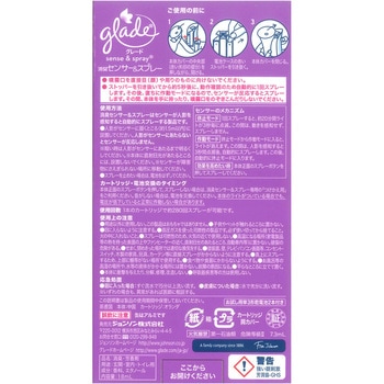 グレード 消臭センサー&スプレー ラベンダー&アロエ ジョンソン