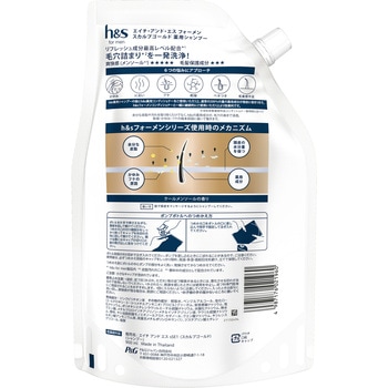 h&s for men スカルプゴールドシャンプー P&G
