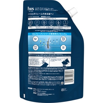 h&s for men ボリュームアップコンディショナー P&G