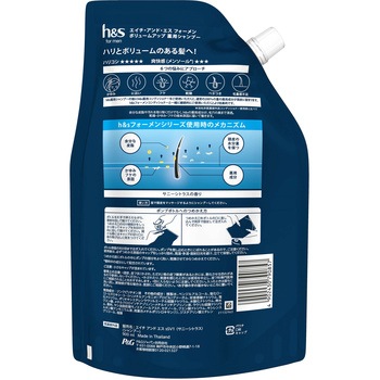 h&s for men ボリュームアップシャンプー P&G