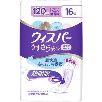ウィスパーうすさら安心 P&G