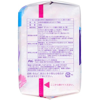 ウィスパーうすさら安心 P&G