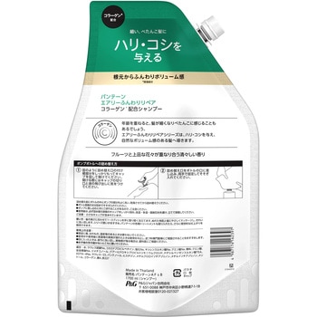 パンテーン エアリーふんわりケア シャンプー P&G