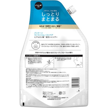 パンテーン モイストスムースケア シャンプー P&G