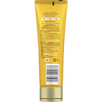 パンテーンミラクルズ ボンドリペア ヘアマスク P&G
