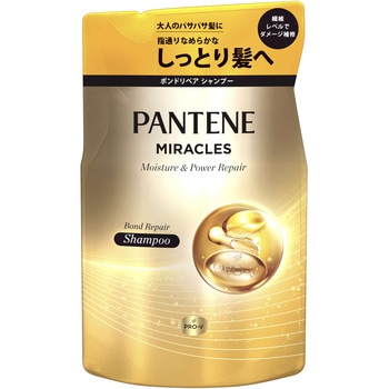 パンテーンミラクルズ ボンドリペアシリーズ モイスチャー&パワーリペア P&G