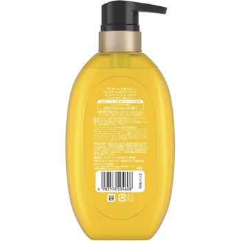 パンテーンミラクルズ ボンドリペアシリーズ モイスチャー&パワーリペア P&G
