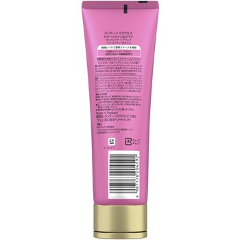 パンテーンミラクルズ ボンドリペアシリーズ カラーシャイン&リペア P&G