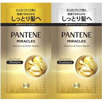 パンテーンミラクルズ ボンドリペアシリーズ モイスチャー&パワーリペア P&G