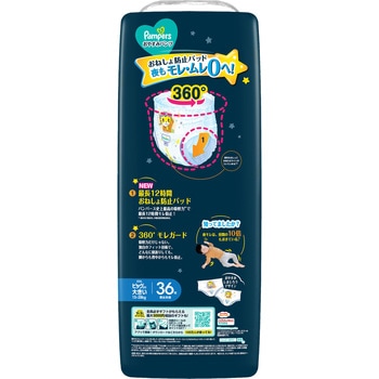 パンパース おやすみパンツ P&G