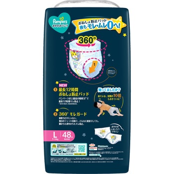 パンパース おやすみパンツ P&G