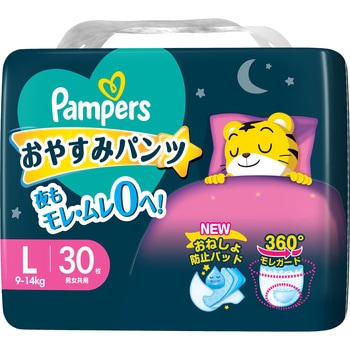 パンパース おやすみパンツ P&G