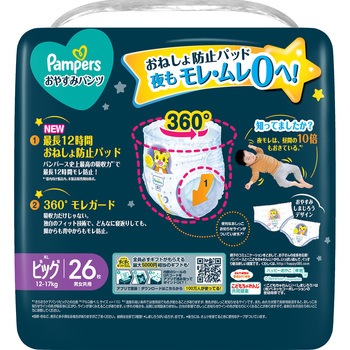 パンパース おやすみパンツ P&G