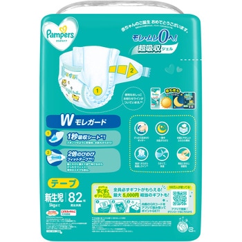 パンパース さらさらケア テープ P&G