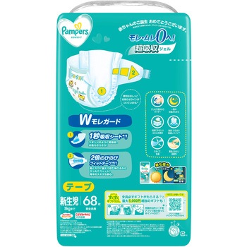 パンパース さらさらケア テープ P&G