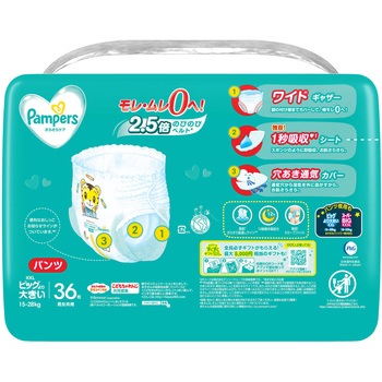 パンパース さらさらケア パンツ P&G