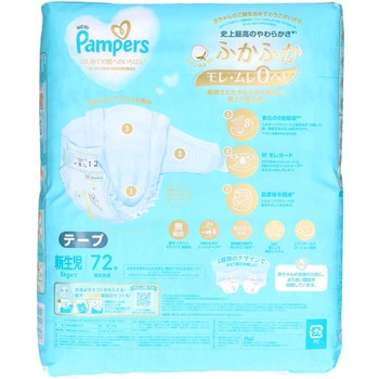 パンパース はじめての肌へのいちばん テープ P&G