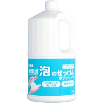 無添加泡のせっけんボディーソープ カネヨ石鹸