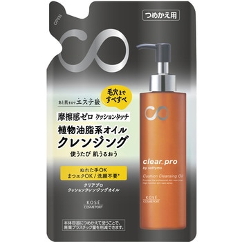 ソフティモ クリアプロ クッションクレンジングオイル コーセーコスメポート