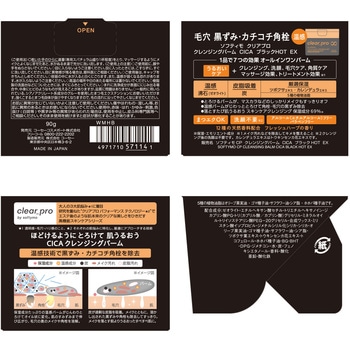 ソフティモ クリアプロ クレンジングバーム CICA ブラックホット コーセーコスメポート