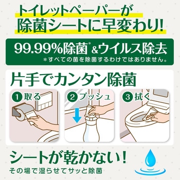 スクラビングバブル アルコール除菌トイレ用 ジョンソン
