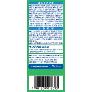 スクラビングバブル トイレスタンプ ジョンソン
