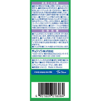 スクラビングバブル トイレスタンプ消臭成分in ジョンソン