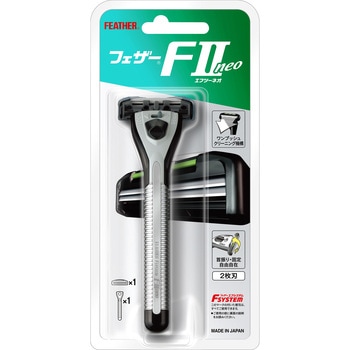 FEATHER(フェザー) エフシステム FIIネオ フェザー安全剃刀